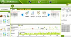 北京软件外包OA办公系统