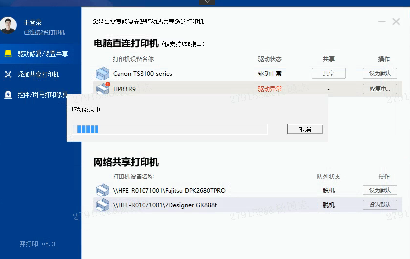 北京软件外包公司打印机管理系统